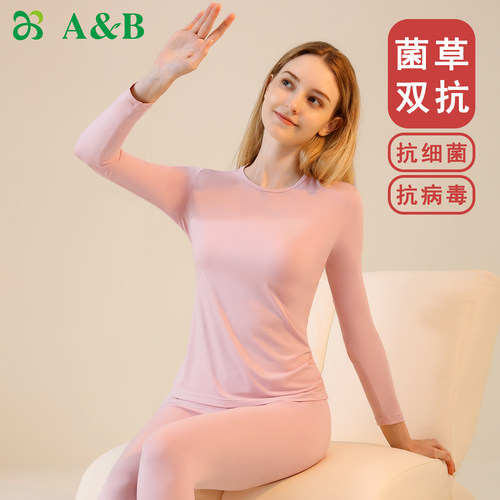 ab内衣菌草抗病毒抗菌保暖套装弹力轻薄女士打底秋衣秋裤J340