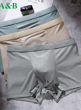 A＆Bab内裤【2条装】男士平脚裤莫代尔弹力中腰抗菌四脚裤M501