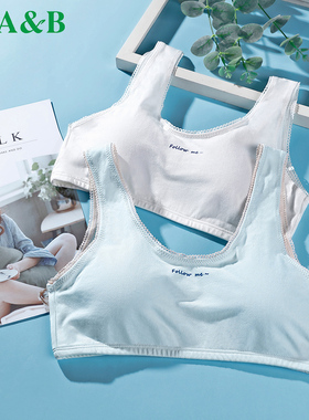 A＆Bab内衣少女文胸薄款无钢圈弹力运动透气发育期小背心C456