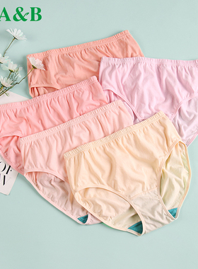 ab内衣【4条装】女士内裤纯棉抗菌舒适透气中高腰三角裤2926