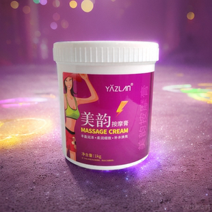 辣椒膏生姜膏大黄膏全身按摩发热燃烧肚子大腿腹部脂肪美容院专用