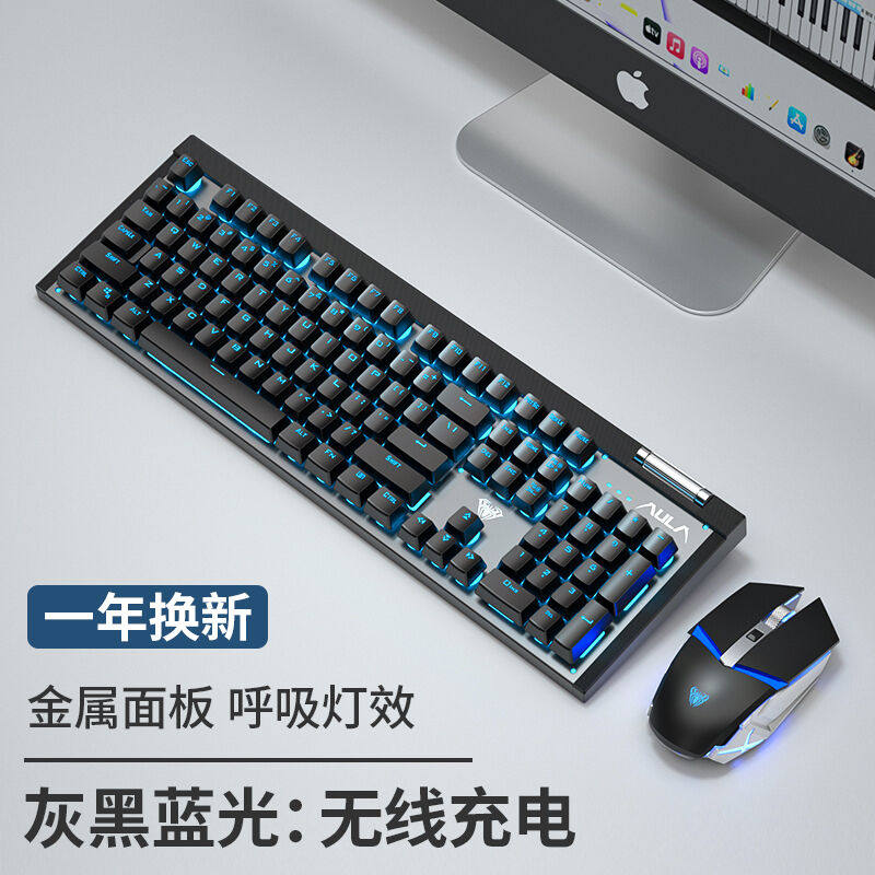 狼蛛AULAT600无线键盘鼠标套装可充电式金属电竞游戏机械手感无.|msdalam kategori Perkakasan komputer/monitor/Komputer Zhou Bian, papan kekunci - dari Buy2taobao.com untuk memberikan perkhidmatan ejen Taobao profesional membeli