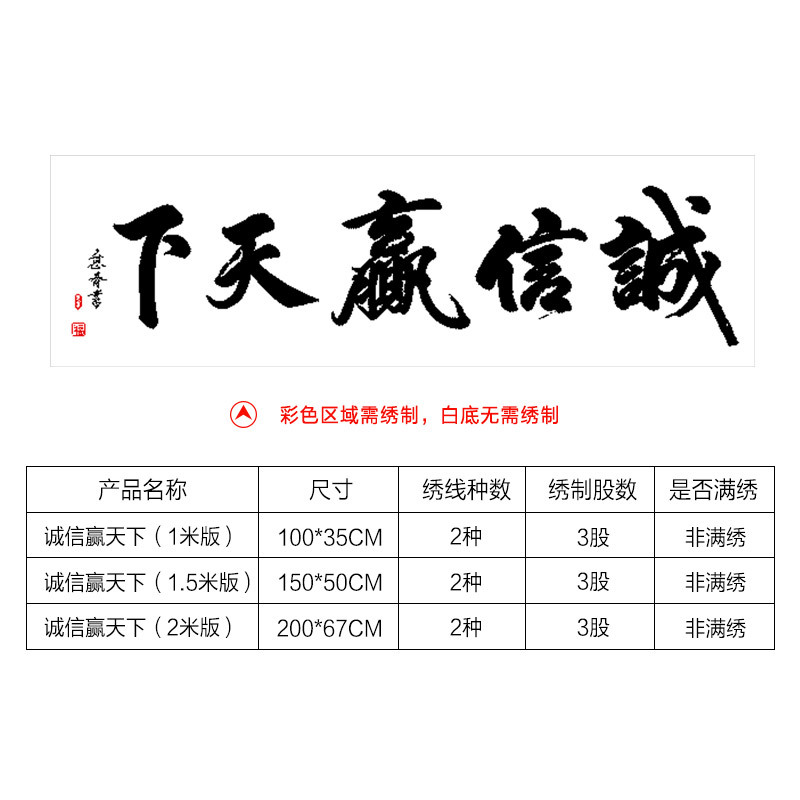 十字绣2020新款线绣客厅十字绣诚信赢天下字画书法客厅自己绣手工