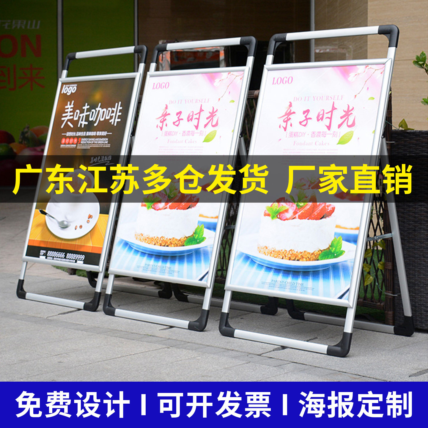 海报展示架广告牌展示牌kt板展架立式落地式招聘手提招工宣传架子