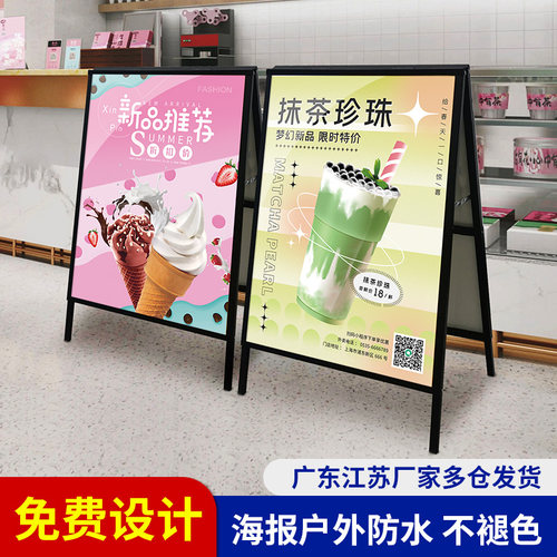奶茶店户外铁质海报架广告展示牌