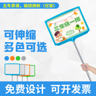班牌领队牌运动会托管班辅导班幼儿园接送牌蓝色手举牌定制杆子