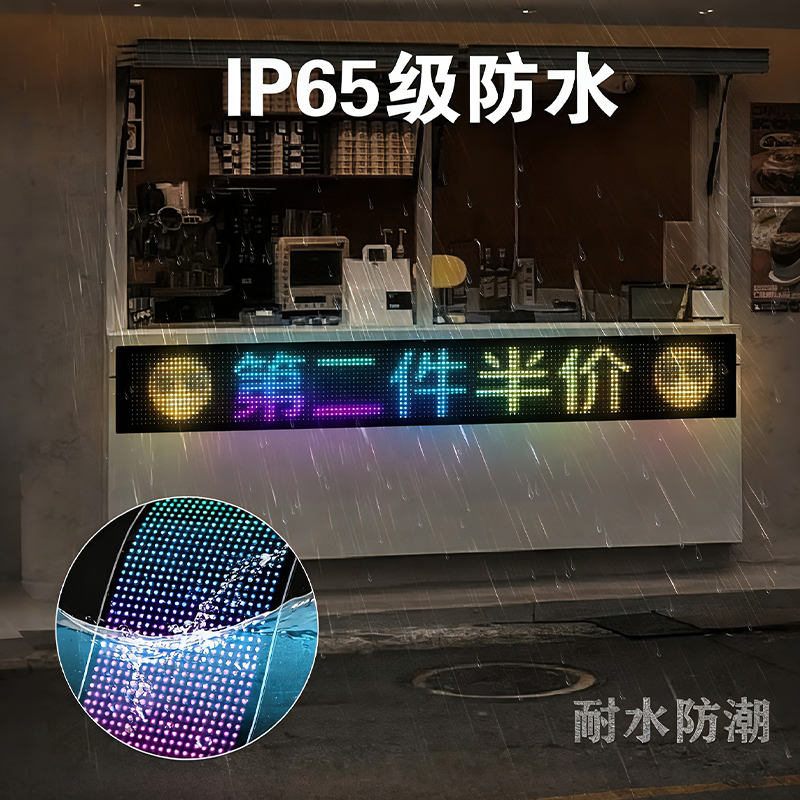 电子广告牌LED柔性显示屏商店广告滚动文字幕时钟全彩软屏DIY编辑
