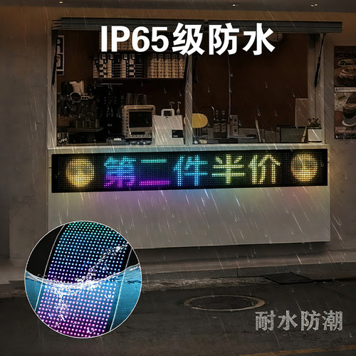 电子广告牌LED柔性显示屏