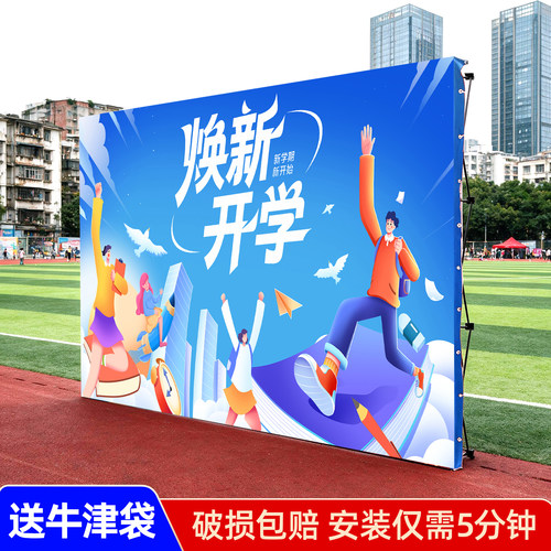 拉网展架签到墙背景墙铝合金架子
