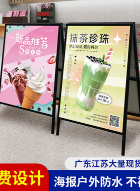 广告牌展示牌招聘宣传奶茶店户外铁质海报架手提kt板立式落地式