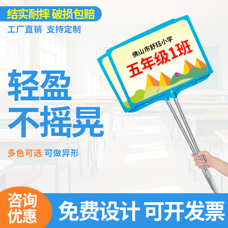 手举牌定制托管班接送牌班牌kt板