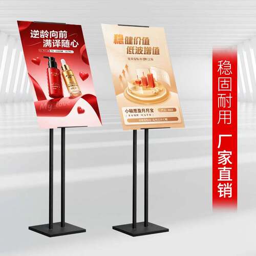 kt板支架海报展示架展架落地式