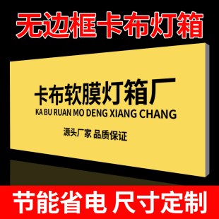 灯箱挂墙式灯箱广告牌软膜灯箱卡布灯箱店铺商用超薄灯箱定制led