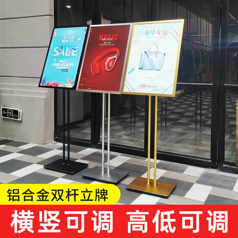 落地展示架立式导向牌