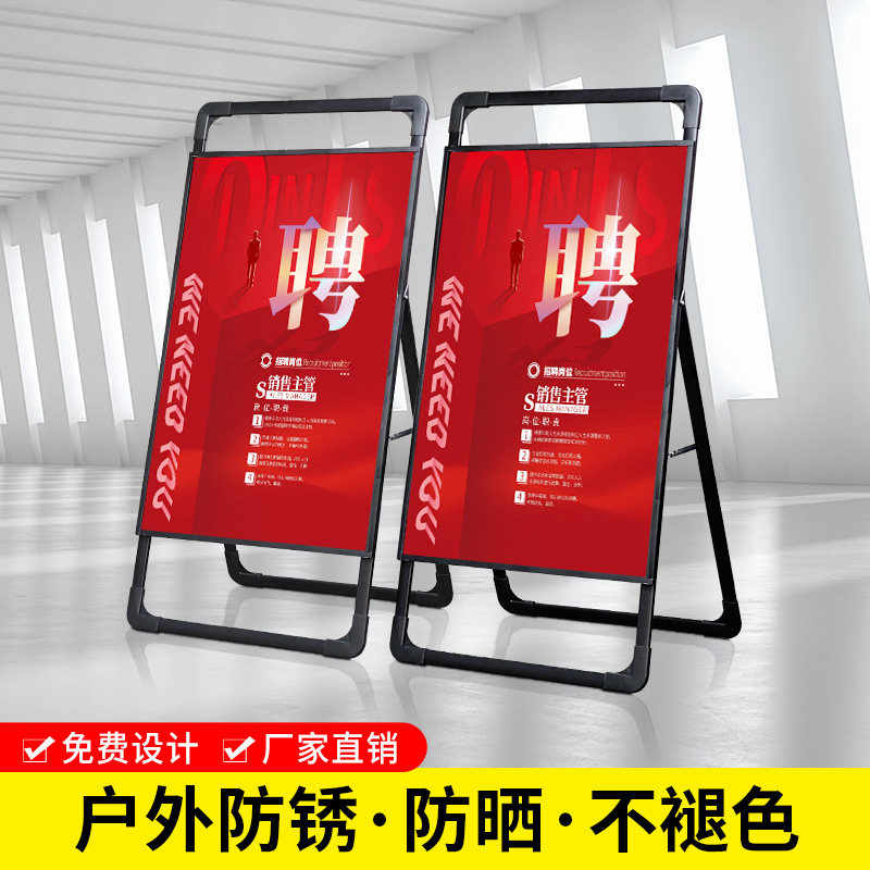 黑色海报展示架手提海报架落地式