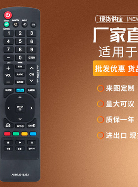 AKB72915252适用于LG LED液晶电视遥控器42LD452C 32LC452C 37LC4