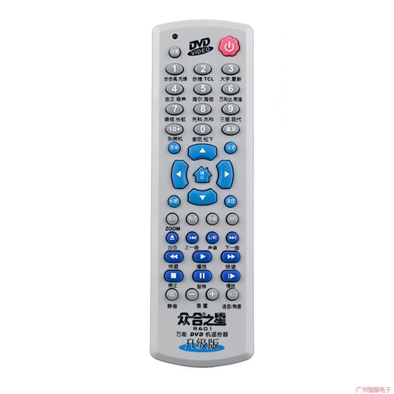 DVD电器设备遥控器通用 R601学习型空调遥控器源头厂家贴牌代加工