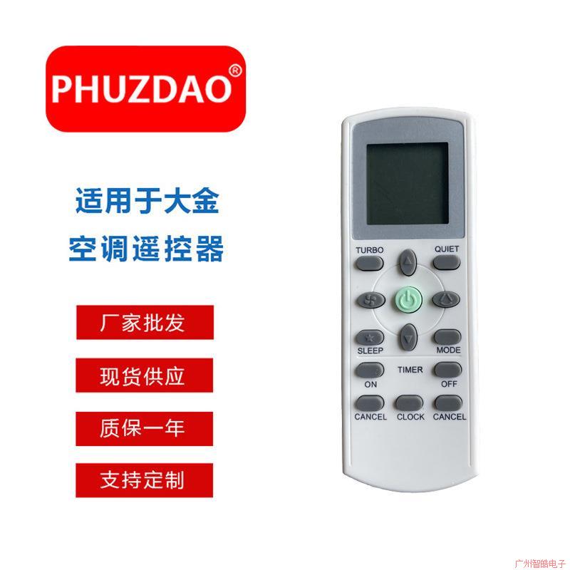 适用于ACSON YORK大金约克空调遥控器 ECGS01-i ECGS01 DGS01