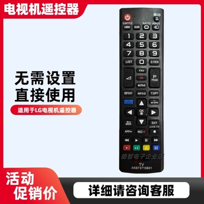 英文遥控器电视机遥控器