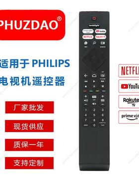 RM-L1760 适用于飞利浦液晶电视遥控器 32PHT4131 48PFK4101