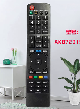 适用LG液晶电视遥控器32LK330 42LK450 22LK330 26LK330 37LD450