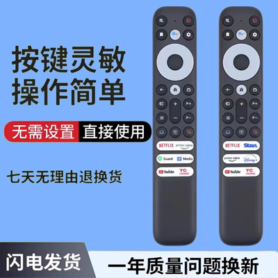 适用于TCL电视机语音遥控器RC902V FMR2 FMR4 5 7 6 9 FMR 1 FAR1