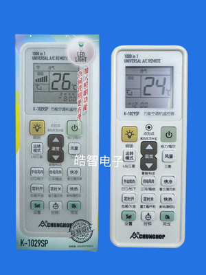 众合K-1029SP万能空调遥控器K-1028E英文1000N1适用于格力美的