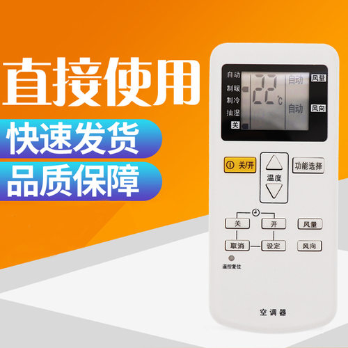 适用于松下空调遥控器A75C4441 A75C4442 A75C4431 A75C2665