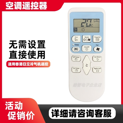 香港日立窗口式冷气机蓝色面贴屏