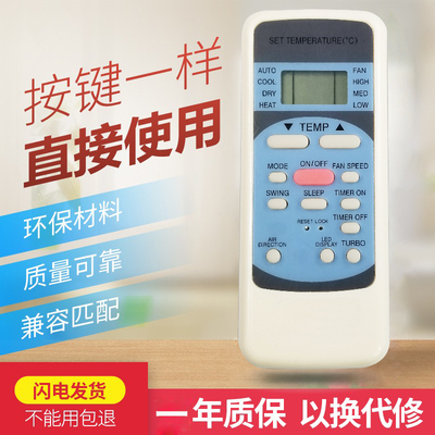 适用全新美的空调遥控器英文版