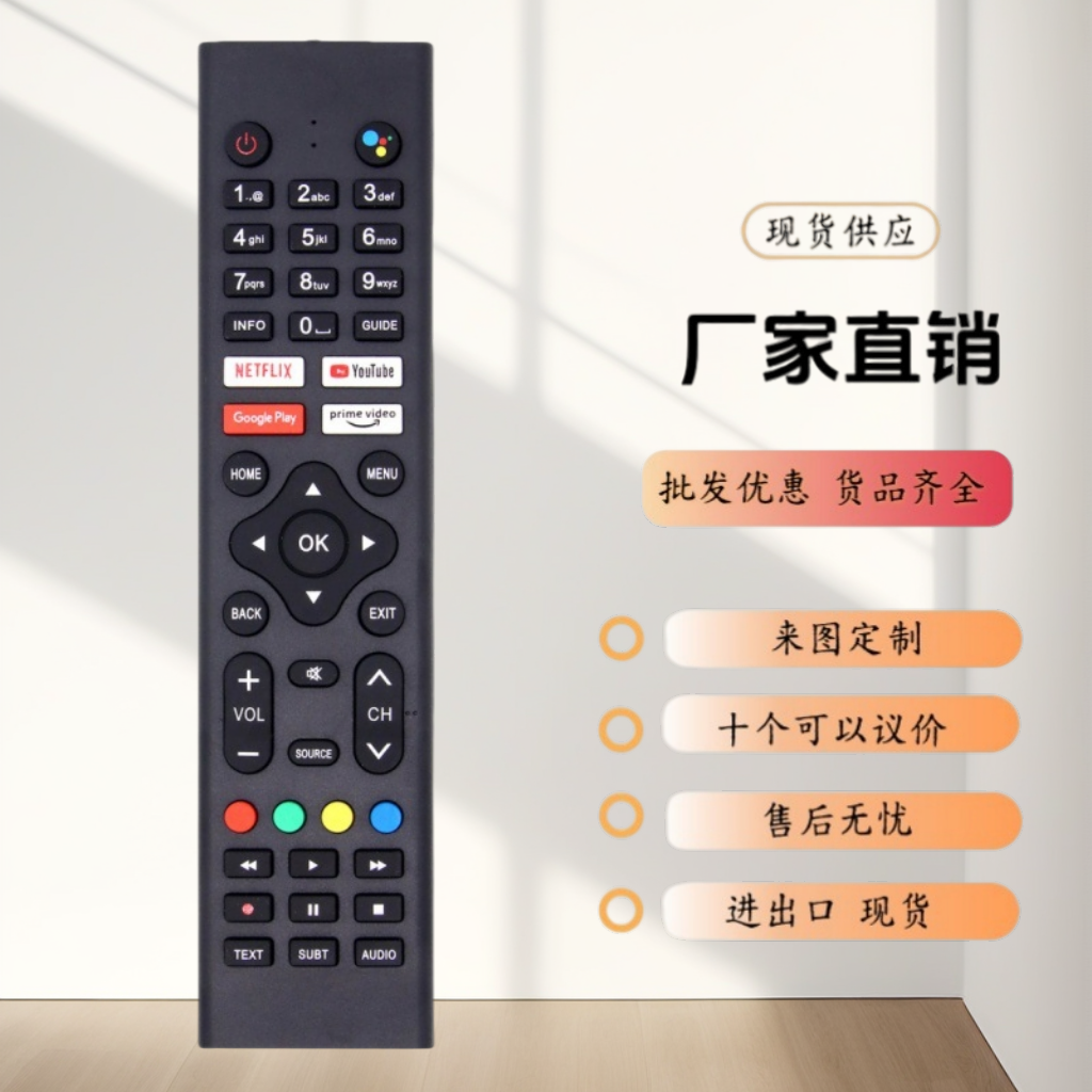 Remote Control适用于 WALTON SCEPTRE 智能电视遥控器