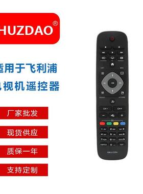 适用于飞利浦液晶电视遥控器通用款RM-L1125+ 亚马逊热销现货