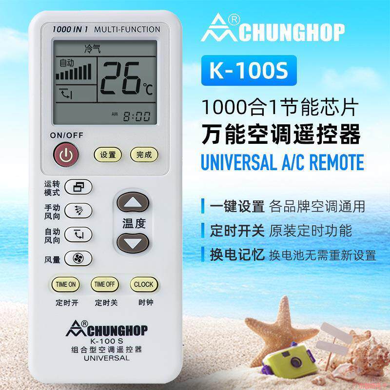 众合K-100ES英文版空调遥控器