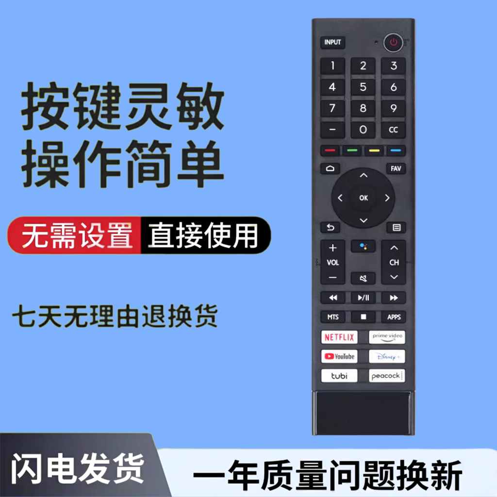 ERF3J80H适用海信夏普智能电视55A66FUA 43A53FUA 75A66FUA 75A53