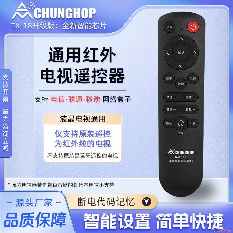 万能智能液晶电视机遥控器适用电信移动网络盒子康佳TCL创维