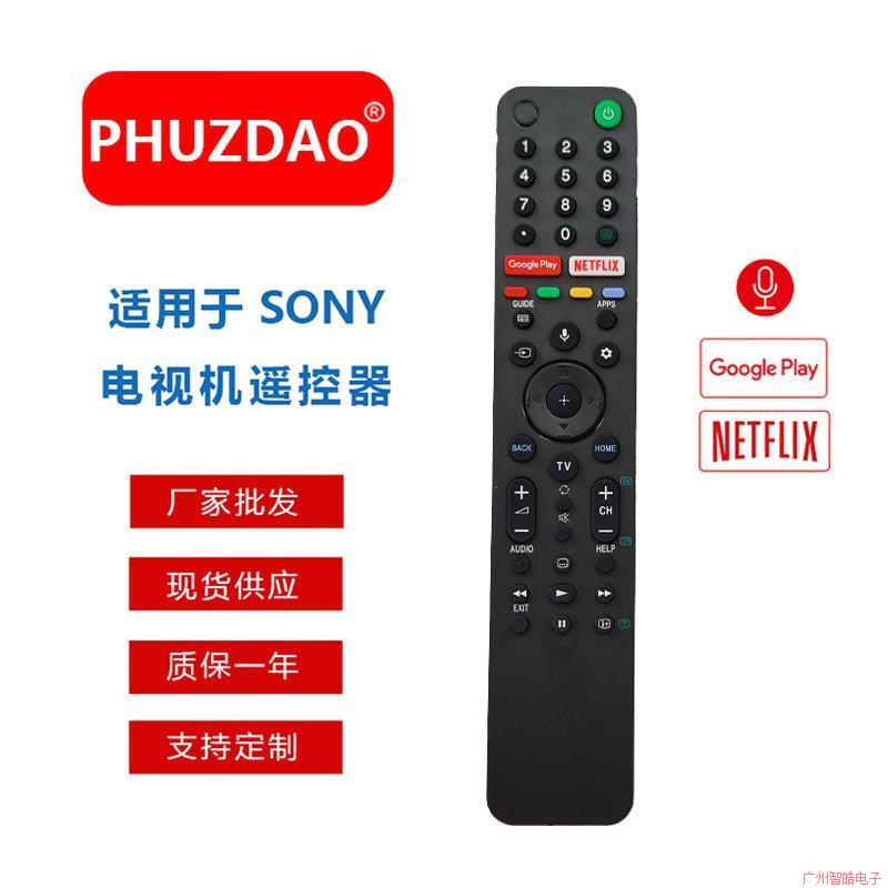 适用于索尼SONY Voice Remote蓝牙语音电视机遥控器 RMF-TX500P
