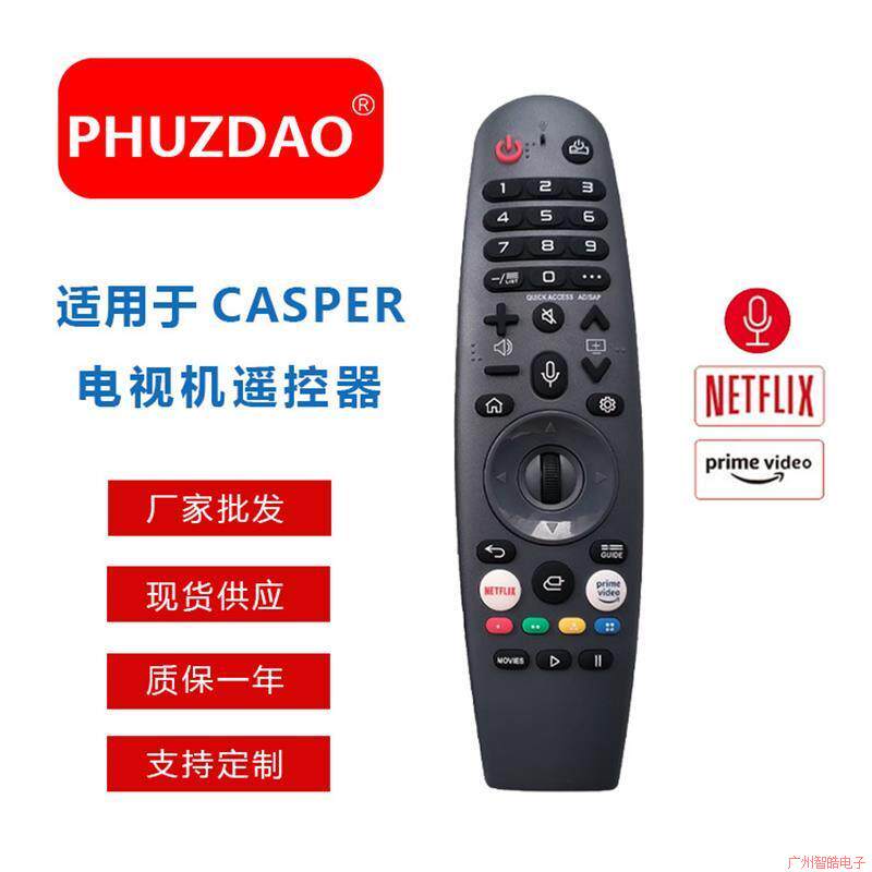 适用于CASPER液晶电视语音款遥控器AKB-76036901 PVC盒装热销