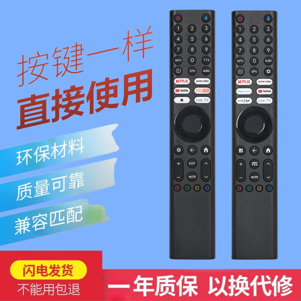 新款适用于小米XIAOMI语音电视机遥控器XMRM-P3 MI-VER外贸出口款