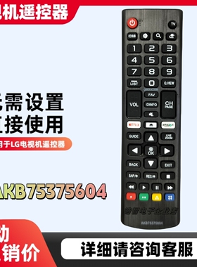适用于LG液晶电视机遥控器AKB75375604 65UK6090PUA 49UK6300PUE