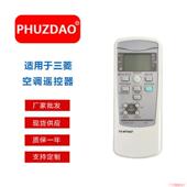 S空调遥控器 MTS007适用于三菱RLA502A001 RLA502A001B