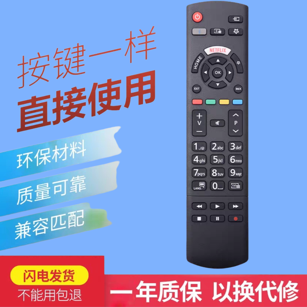 适用于松下液晶电视遥控器TX-43FX550B TX-49FX550B TX-55FX5