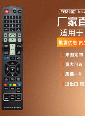 适用于LG电视遥控器AKB73635401 BH7230BW BH7230BW BH7 230BWB