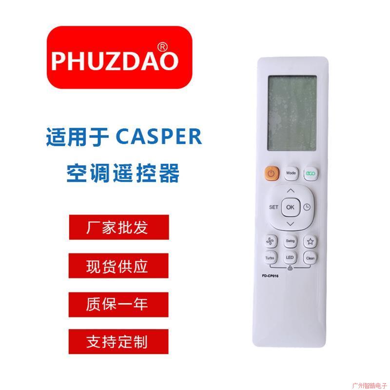 FD-CP016 盒装 适用于CASPER 空调遥控器  东南亚热销