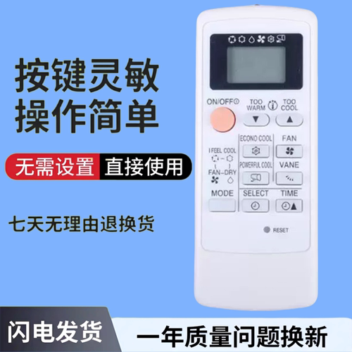 MP04A/MP04B/MP2B 现货供应 适用于三菱MITSUBISHI空调遥控器