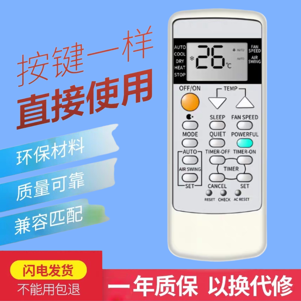 适用松下冷气天花吸顶窗机ACXA75C20160 75C21270中央空调遥控器