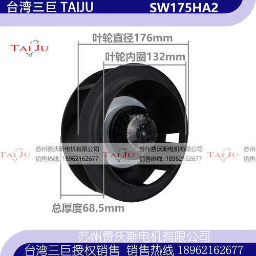 新款SW175HA23台湾三巨
