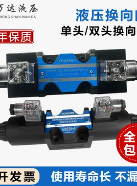 新款液压电磁换向阀 DSG-03-3C2-DL-A220 3C6-LW-D24 3C3 3C4包邮