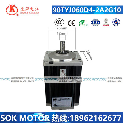 新款90TYJ060D4-2AG10包