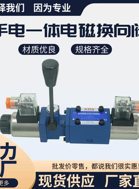 新款液压手动换向阀4WEMM6G 4WEMM10E/G  4WMM6E/AC220V/DC24包邮
