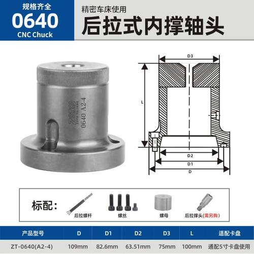 新款内撑轴头后拉内撑夹头座内胀前顶数控车床36机42型46机06包邮